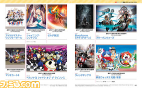 【先出し週刊ファミ通】2014年に発売されたファミ通の表紙を一挙コレクション!(2015年1月8日発売号)_02