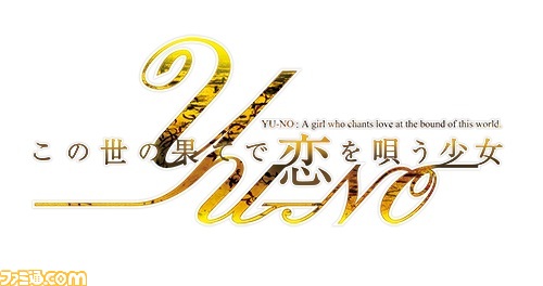 YU-NOロゴ