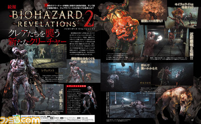 【先出し週刊ファミ通】『バイオハザード リベレーションズ2』新たなクリーチャーと新ステージが公開!(2015年1月8日発売号)_18