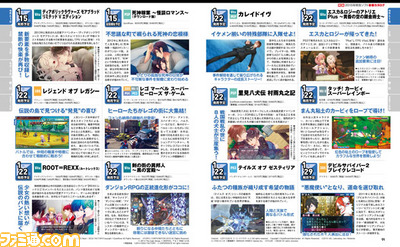 【先出し週刊ファミ通】今年も注目タイトルがいっぱい! “2015年発売ソフト新春カタログ”(2015年1月8日発売号)_01