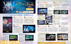 【先出し週刊ファミ通】『新生FFXIV』パッチ2.5直前! 新要素まとめ(2015年1月15日発売号)_02
