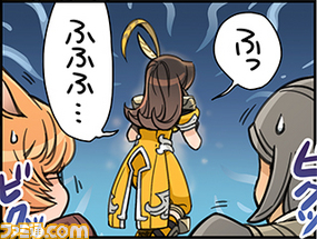 【先出し週刊ファミ通】『新生FFXIV』パッチ2.5直前! 新要素まとめ(2015年1月15日発売号)_01