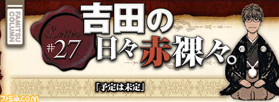 【先出し週刊ファミ通】『新生FFXIV』パッチ2.5直前! 新要素まとめ(2015年1月15日発売号)_04