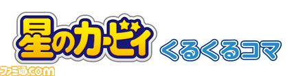 Logo_kirby_kurukurukoma