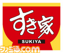 Logo_sukiya