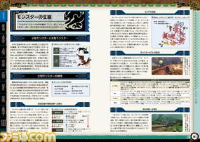 【ファミ通の攻略本】『モンスターハンター4G』高密度・高性能の逃さずもらさずの1568ページ!!_06