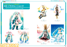 【ファミ通の攻略本】セガ×初音ミクプロジェクトの5周年を祝した記念本が本日発売!_04