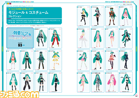 【ファミ通の攻略本】セガ×初音ミクプロジェクトの5周年を祝した記念本が本日発売!_06
