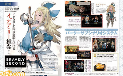 http://www.famitsu.com/images/000/069/744/l_54bca3010e5b8.jpg