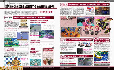 【先出し週刊ファミ通】開催迫る新たなゲームの祭典“闘会議2015”をとことん楽しめる大特集!(2015年1月29日発売号)_02