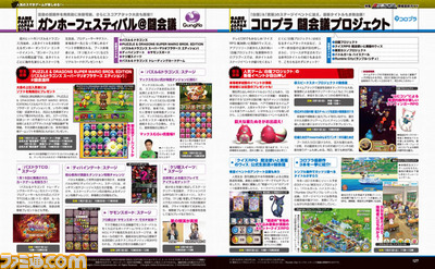 【先出し週刊ファミ通】開催迫る新たなゲームの祭典“闘会議2015”をとことん楽しめる大特集!(2015年1月29日発売号)_03