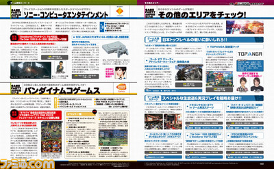 【先出し週刊ファミ通】開催迫る新たなゲームの祭典“闘会議2015”をとことん楽しめる大特集!(2015年1月29日発売号)_04