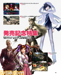 【先出し週刊ファミ通】『デビルサバイバー2 ブレイクレコード』など4タイトルの発売記念特集!(2015年1月29日発売号)_01