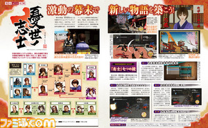 【先出し週刊ファミ通】『デビルサバイバー2 ブレイクレコード』など4タイトルの発売記念特集!(2015年1月29日発売号)_05