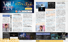 【先出し週刊ファミ通】『新生FFXIV』パッチ2.5の後は? 吉田P/Dインタビュー編集版(2015年1月29日発売号)_03