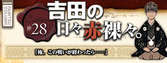 【先出し週刊ファミ通】『新生FFXIV』パッチ2.5の後は? 吉田P/Dインタビュー編集版(2015年1月29日発売号)_01
