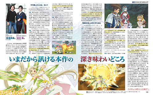 【先出し週刊ファミ通】『テイルズ オブ ゼスティリア』いまだから訊ける開発者インタビュー、描き下ろしイラスト色紙プレゼント、イラストコラムなど!(2015年1月29日発売号)_01