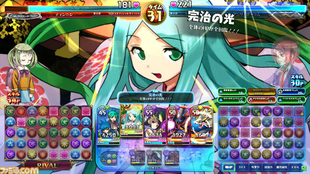 『パズドラ バトルトーナメント -チャンピオンズ オブ ラズール-』 “新和の神シリーズ”モンスター追加のバージョンアップが実施!_01