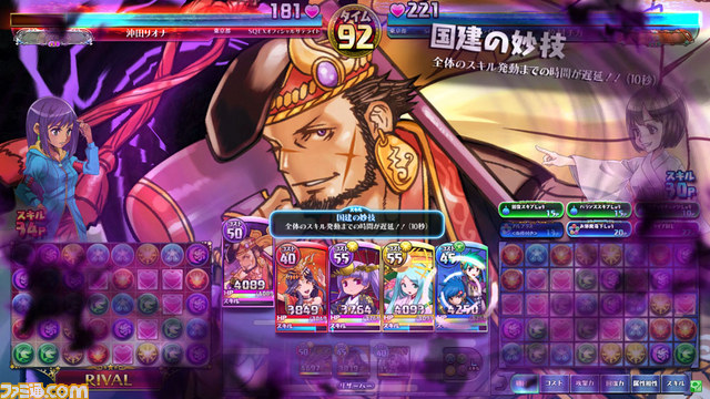 『パズドラ バトルトーナメント -チャンピオンズ オブ ラズール-』 “新和の神シリーズ”モンスター追加のバージョンアップが実施!_02