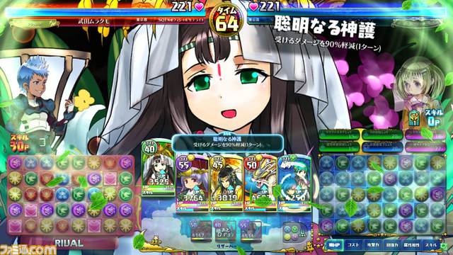 『パズドラ バトルトーナメント -チャンピオンズ オブ ラズール-』 “新和の神シリーズ”モンスター追加のバージョンアップが実施!_03