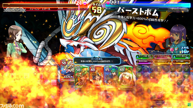 『パズドラ バトルトーナメント -チャンピオンズ オブ ラズール-』 “新和の神シリーズ”モンスター追加のバージョンアップが実施!_04