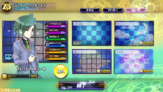 『パズドラ バトルトーナメント -チャンピオンズ オブ ラズール-』 “新和の神シリーズ”モンスター追加のバージョンアップが実施!_06