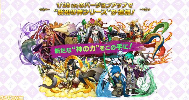 『パズドラ バトルトーナメント -チャンピオンズ オブ ラズール-』 “新和の神シリーズ”モンスター追加のバージョンアップが実施!_07