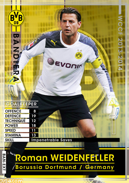 『WORLD CLUB Champion Football』エクストラカードが当たるキャンペーン第11弾が本日1月30日よりスタート_05