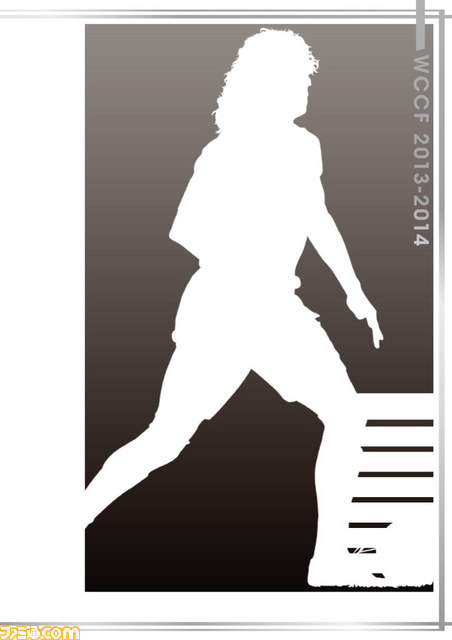 『WORLD CLUB Champion Football』エクストラカードが当たるキャンペーン第11弾が本日1月30日よりスタート_06