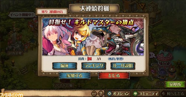『モンスターハンター メゼポルタ開拓記』新大型イベント“大連続狩猟”が本日(2月5日)より開催!_03