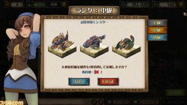 『モンスターハンター メゼポルタ開拓記』新大型イベント“大連続狩猟”が本日(2月5日)より開催!_04