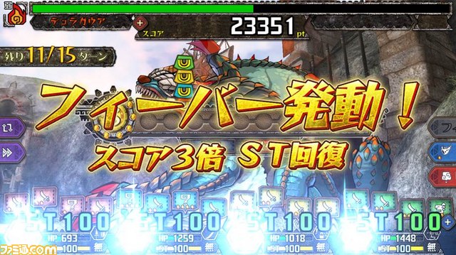 『モンスターハンター メゼポルタ開拓記』新大型イベント“大連続狩猟”が本日(2月5日)より開催!_05