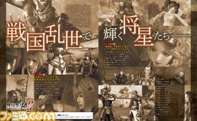 【先出し週刊ファミ通】『戦国無双4-II』36ページ付録冊子&8ページ攻略!(2015年2月12日発売号)_02