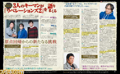【先出し週刊ファミ通】『バイオハザード リベレーションズ2』3人のキーマンが本作の魅力を語りまくる!(2015年2月12日発売号)_01