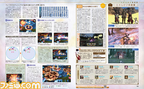 【先出し週刊ファミ通】『新生FFXIV』大迷宮バハムート:真成編3攻略の後半を解説(2015年2月12日発売号)_03