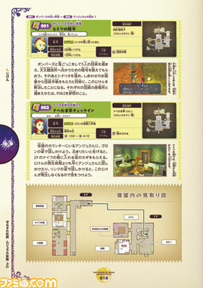 【ファミ通の攻略本】『ゼルダの伝説 ムジュラの仮面 3D パーフェクトガイド』が本日(2月14日)、ソフトと同時発売!_05