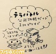 【ファミ通の攻略本】『テラバトル』の公式攻略本が2月27日、いよいよ発売!!【動画あり】_18