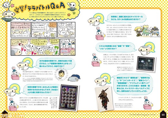 【ファミ通の攻略本】『テラバトル』の公式攻略本が2月27日、いよいよ発売!!【動画あり】_14