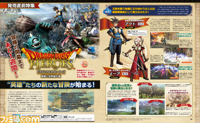 【先出し週刊ファミ通】『ドラゴンクエストヒーローズ 闇竜と世界樹の城』発売直前! その魅力がまるっとわかる特集を掲載!(2015年2月19日発売号)_01