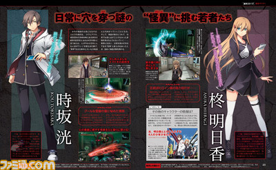 【先出し週刊ファミ通】ついにヴェールを脱ぐ! 日本ファルコムの新作『東亰ザナドゥ』情報解禁!(2015年2月26日発売号)_01