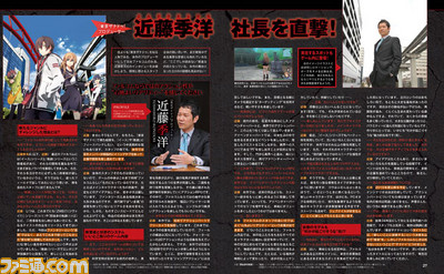 【先出し週刊ファミ通】ついにヴェールを脱ぐ! 日本ファルコムの新作『東亰ザナドゥ』情報解禁!(2015年2月26日発売号)_02