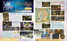 【先出し週刊ファミ通】『新生FFXIV』ゴールドソーサーは楽しいところ!(2015年2月26日発売号)_02