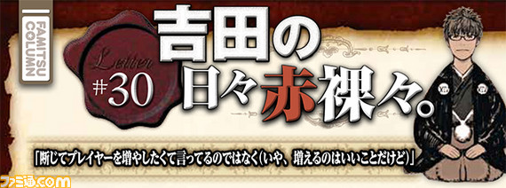 【先出し週刊ファミ通】『新生FFXIV』ゴールドソーサーは楽しいところ!(2015年2月26日発売号)_04