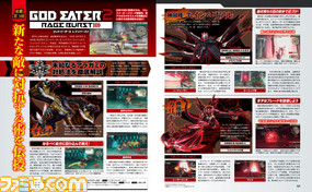 【先出し週刊ファミ通】『ゴッドイーター2 レイジバースト』新登場のアラガミをバッチリ攻略!(2015年3月5日発売号)_01