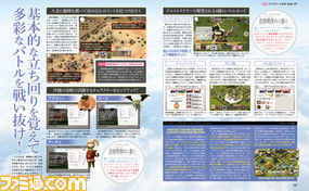 【先出し週刊ファミ通】いま注目のスマホゲーム『リトル ノア』と『城とドラゴン』を大特集!(2015年3月5日発売号)_02