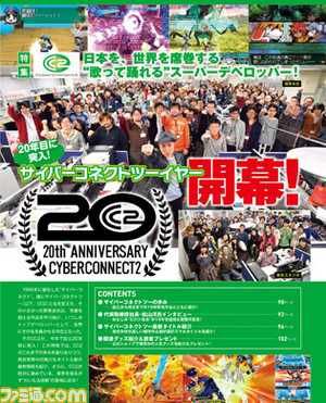 【先出し週刊ファミ通】いよいよ20周年に突入! 新たな挑戦を行う“サイバーコネクトツー特集”(2015年3月12日発売号)_01