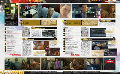 【先出し週刊ファミ通】『龍が如く0 誓いの場所』を大ボリュームで攻略! 名越稔洋総合監督×湘南乃風も誌面に登場!(2015年3月12日発売号)_01