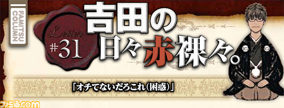【先出し週刊ファミ通】『新生FFXIV』チョコボレースを攻略!(2015年3月12日発売号)_01