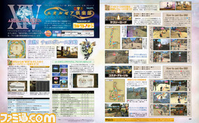 【先出し週刊ファミ通】『新生FFXIV』チョコボレースを攻略!(2015年3月12日発売号)_03