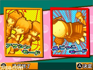 『暗殺教室 殺せんせー大包囲網!!』本日(3月12日)発売、ニンテンドー3DS用“テーマ”も配信開始_06